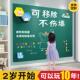 齐富黑板贴墙贴家用教学可擦儿童不伤墙可移除白板写字板自粘式 磁