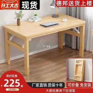 家用书桌办公桌学生卧室简易写字桌学习小桌子 实木折叠电脑桌台式