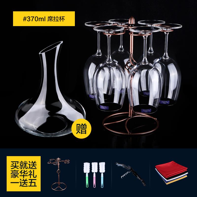 高档奥地利进口水器红酒杯套装6玻璃高脚葡萄酒杯子晶醒酒杯架只