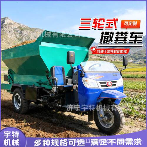 农用果园干湿两用抛粪车履带自走式撒粪车自带动力水稻田撒机