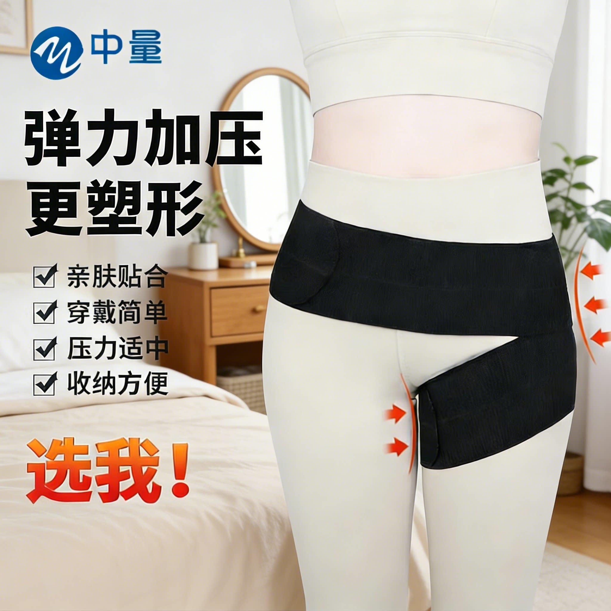 中量护髋带髋关节保护带护胯股骨头髋骨大腿固定器术后加压弹力带