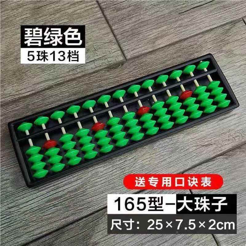 儿童算算盘儿园珠心算用培训学生9档5205811档13档15档1幼7档19档