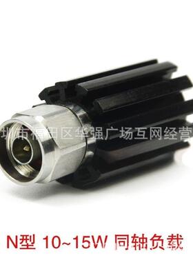 N型 SMA型 DIN型同轴负载终端连接器 DC-6G 15W