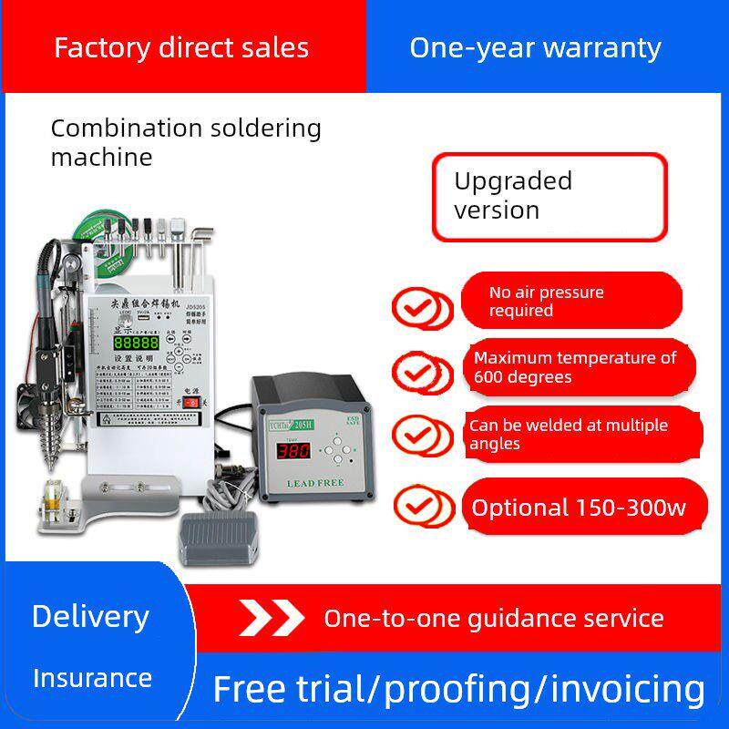 尖鼎智能半自动脚踏式焊台电烙铁灯带电路板航空插头焊锡机