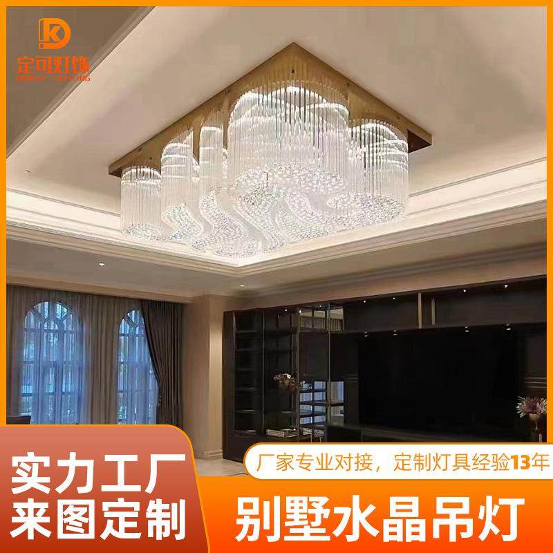 别墅水晶吊灯客厅主灯酒店宴会厅走廊吸顶灯大厅高级感客厅大灯