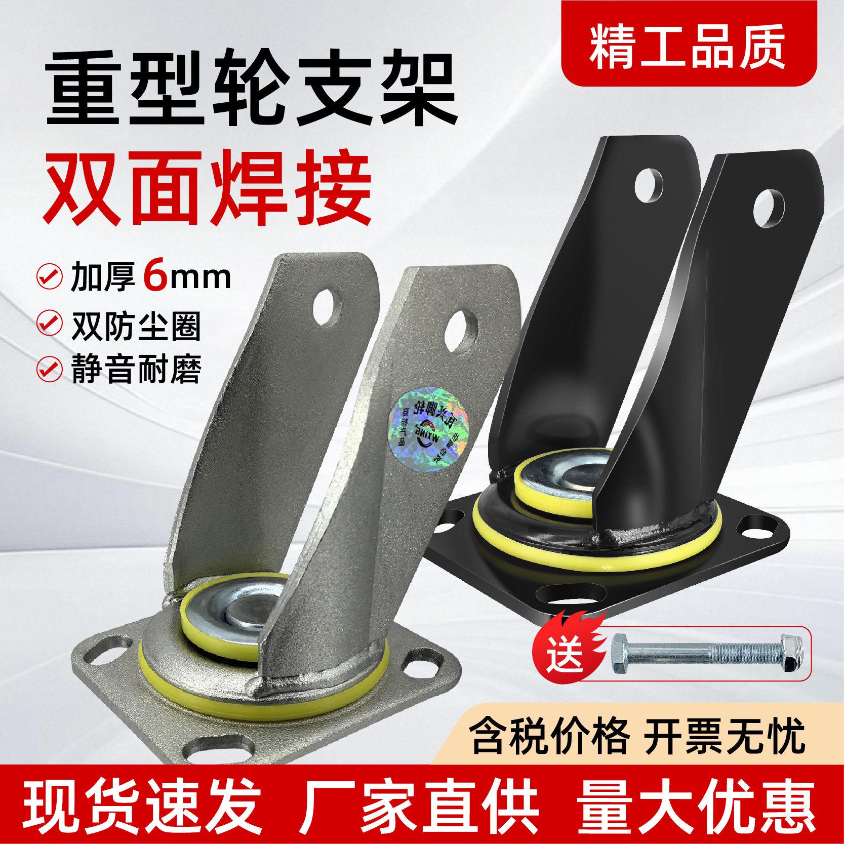 万向轮支架配件重型寸加厚轮脚轮配万向轮抗冲击支架重型加厚瓦兴图片