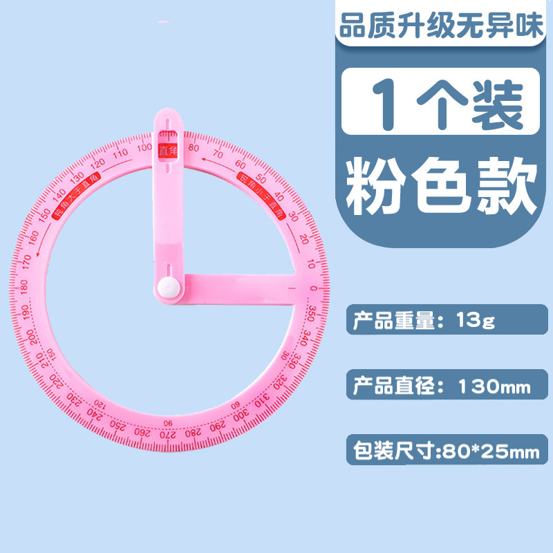 小学生量角器活动演示年级模型
