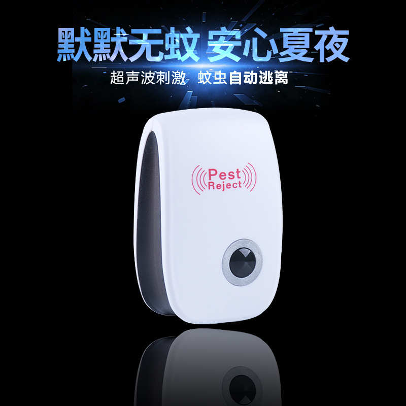 pest reject超声波驱鼠器 多功能超声波电子驱蚊驱虫器亚马逊爆款