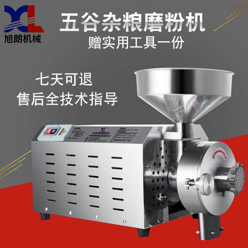 旭朗不锈钢五谷杂粮磨粉机商用粉碎机多功能超细研磨机香料打粉机