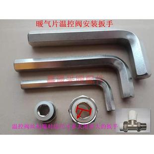 特惠暖气片温控阀扳手活接球阀内六角扳手拆卸阀门 12mm17mm 22mm
