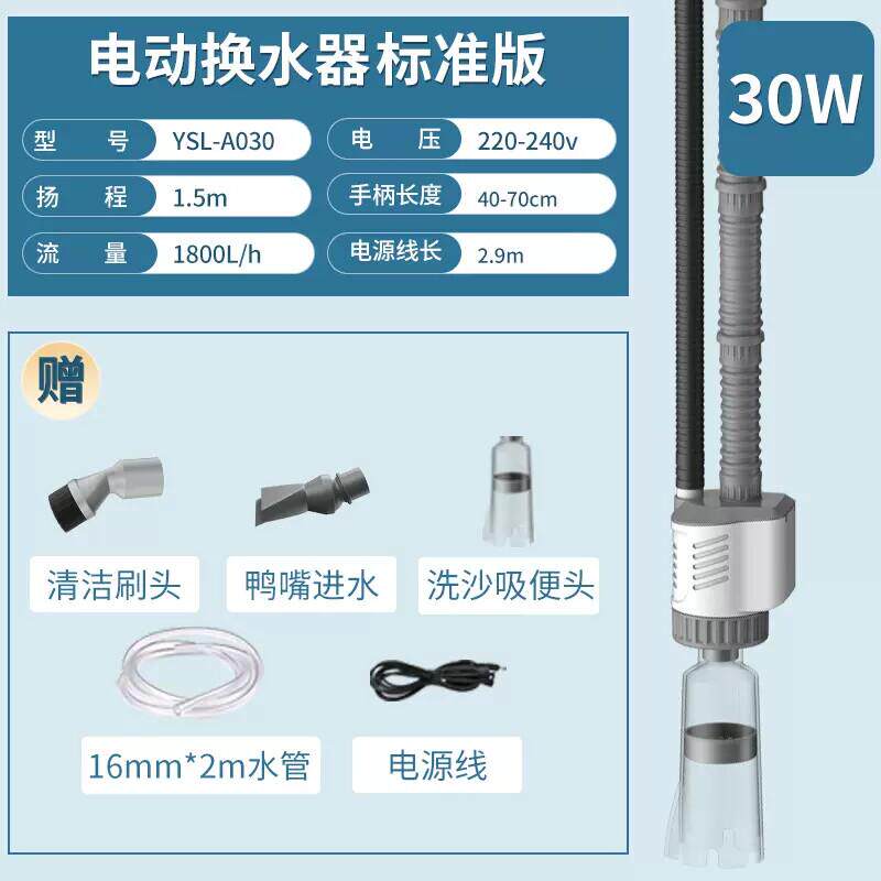 抽水泵水族箱电动换便器鱼缸家用沙自动工具洗吸清洁yee水器 套装
