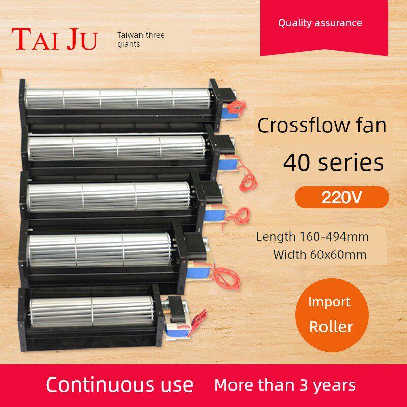 台湾三巨横流风机220V贯流风机 40150 40190滚筒式长条形横流风扇