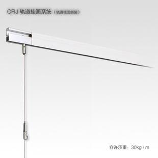 日本荒川轨道式挂画系统墙壁侧装挂画器
