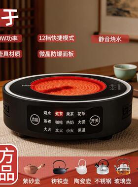 海于黑晶炉不挑壶煮茶器1500W快煮壶家用烧水壶底座保温一体小型