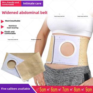 王康口造弹性加宽腹带，术后疝腰围，透气，一年四季防疝、控疝，