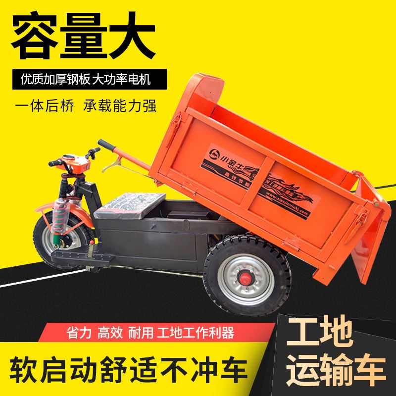 自卸工程骑行灰斗车电动自卸三轮车灰斗车拉水泥电动斗车三轮车