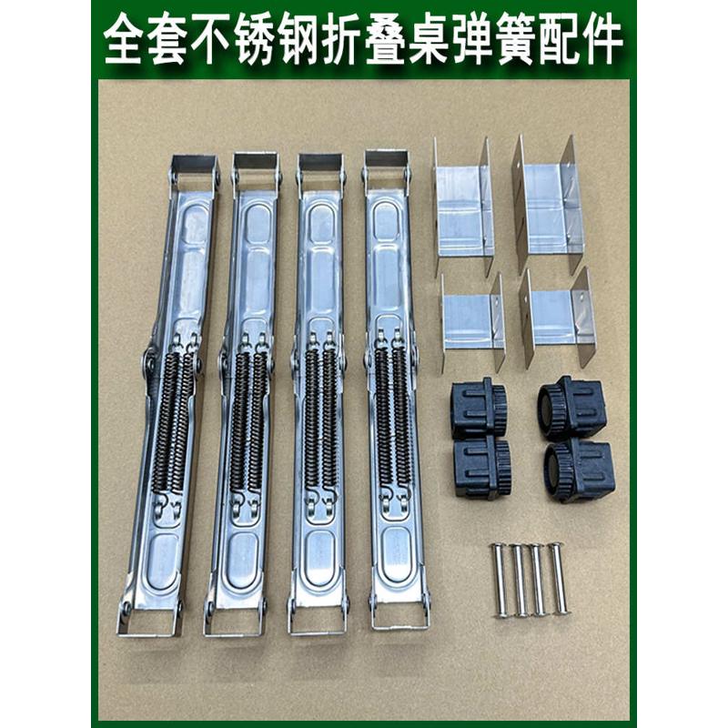 折叠方管餐桌子支撑架弹簧合页全套配件不锈钢加厚承重双方台桌子