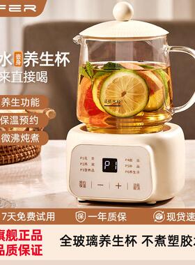 办公室玻璃养生壶花茶小型煮茶电炖杯迷你多功能两件式可携式暖奶