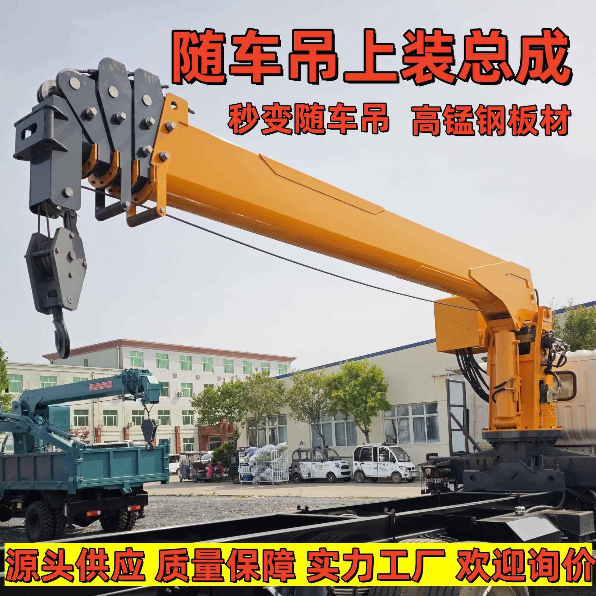 吨5吨车载吊机总成货车加装可拆卸式随车吊卡车伸缩臂起重机