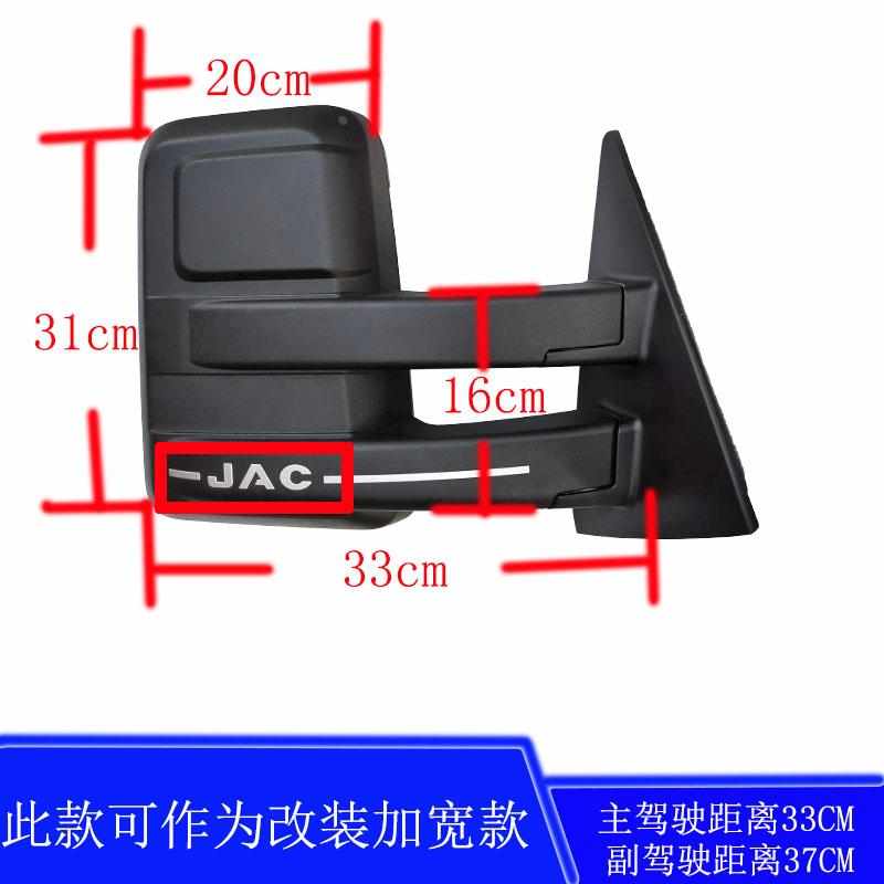 江淮货车康铃恺达X5X6帅铃加热加宽改装倒车镜后视镜反光镜片总成