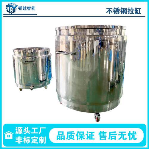 移动拉缸 不锈钢冷热分散搅拌料缸 304 316L工业不锈钢配料桶