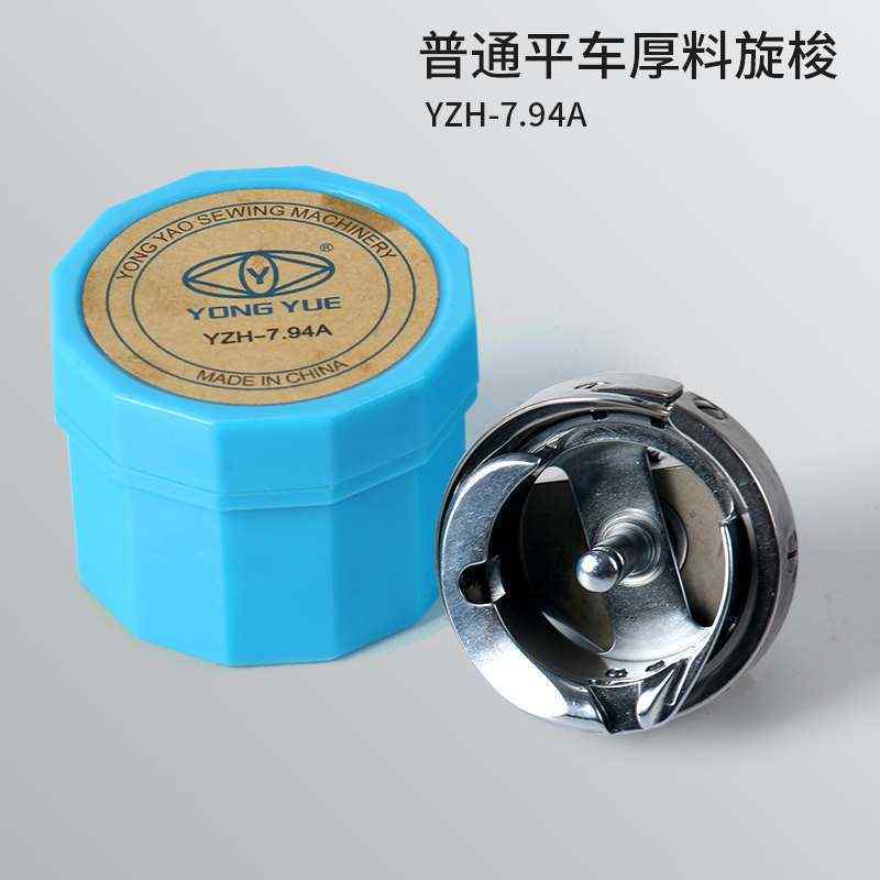 旋工业梭釜勇头.梭梭旋高速平车平车床梭94a大7普通缝纫机耀