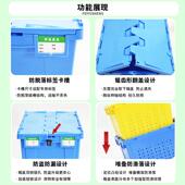 斜插式 草塑物流箱料连盖箱烟快递运输箱带盖胶筐BJR仓库物料中转