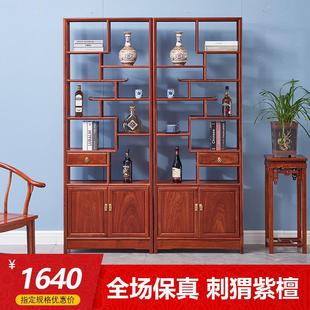 刺猬紫檀博古架实木中式红木仿古多宝阁花梨木展示架隔断置物架子