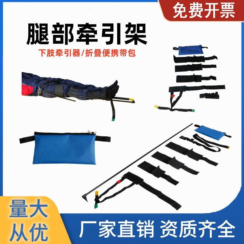 腿部牵引架折叠腿部固定急救器材铝合金担架固定架矫正架