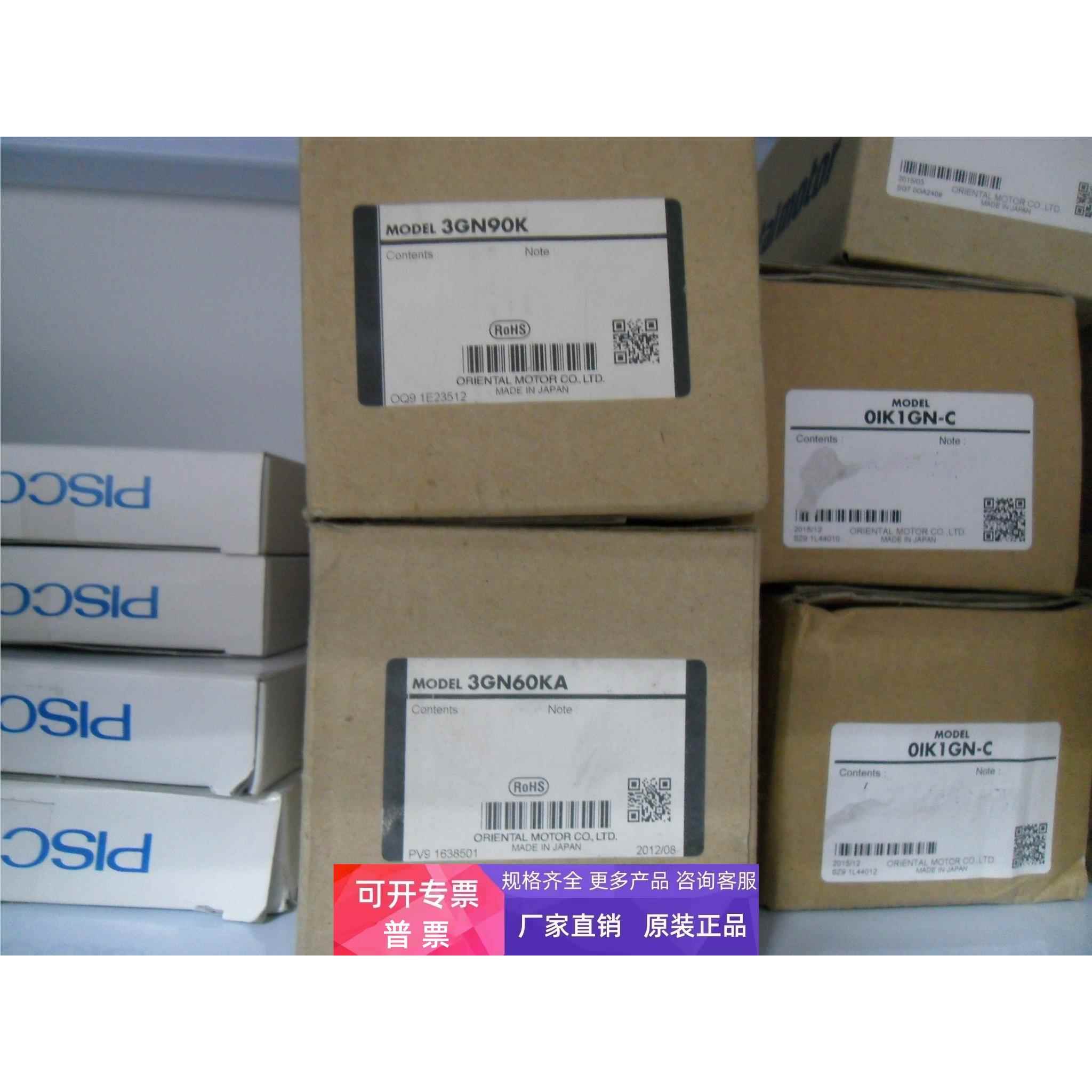 日本东方2RK6GN-CW2L2,PK244PA,3IK15GN-CW2E,2RK6GN-CW2E实物图