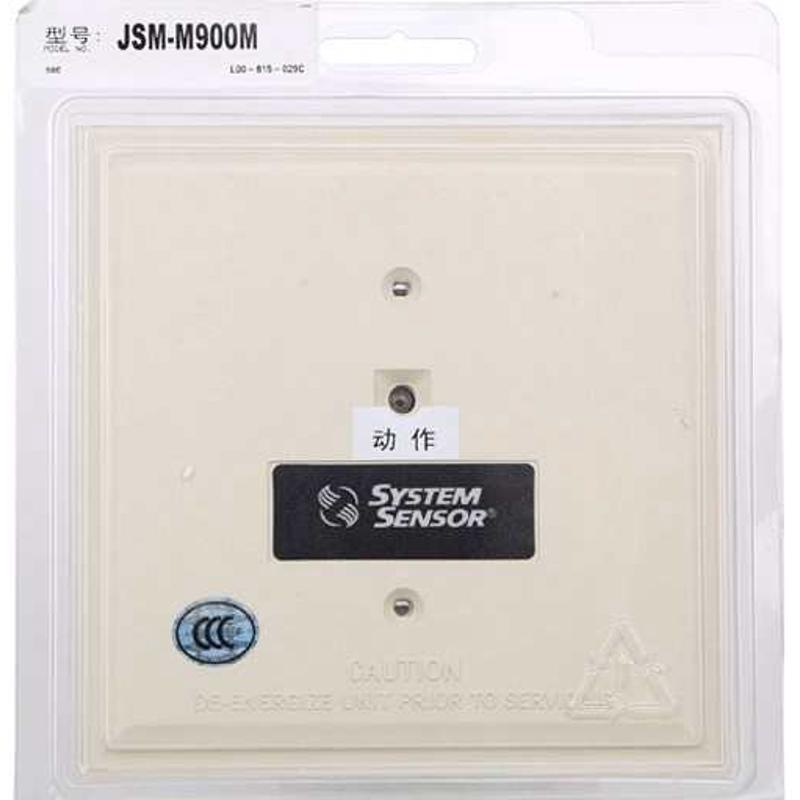 SYSTEM SENSOR盛赛尔监视模块 JSM-M900M智能输入模块  全新现货