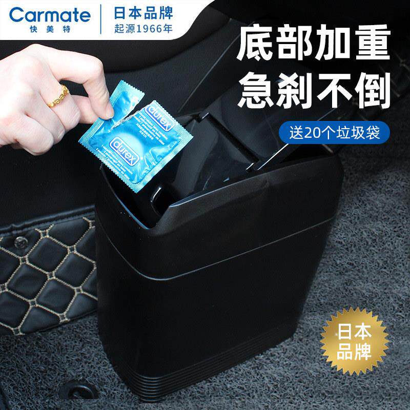 快美特车载垃圾桶汽车内用创意高级感车用车内后排专用收纳垃圾袋
