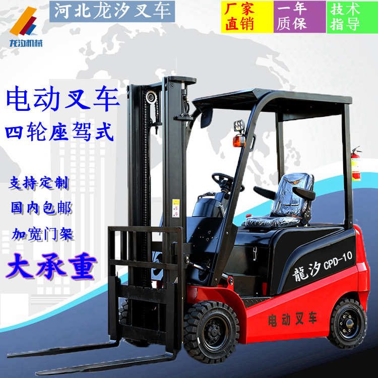 迷你小型电动叉车载重1吨2吨液压四轮座驾式全堆高车铲车电动堆高