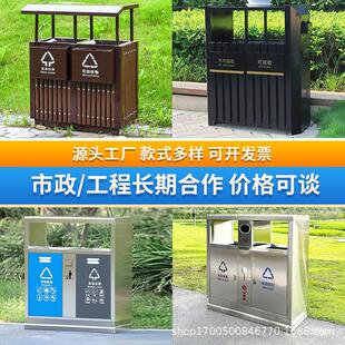 户外垃圾桶不锈钢果皮箱公园垃圾箱街道景区学校室外分类小区环卫