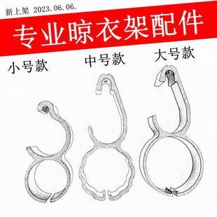 升降晾衣架吊钩三杆四杆配件衣杆吊球套环吊环带下杆管夹全铝合金
