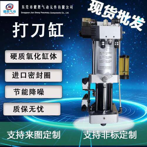 CNC加工中心主轴打刀缸4.5T通用数控机床气动增压缸工厂现货