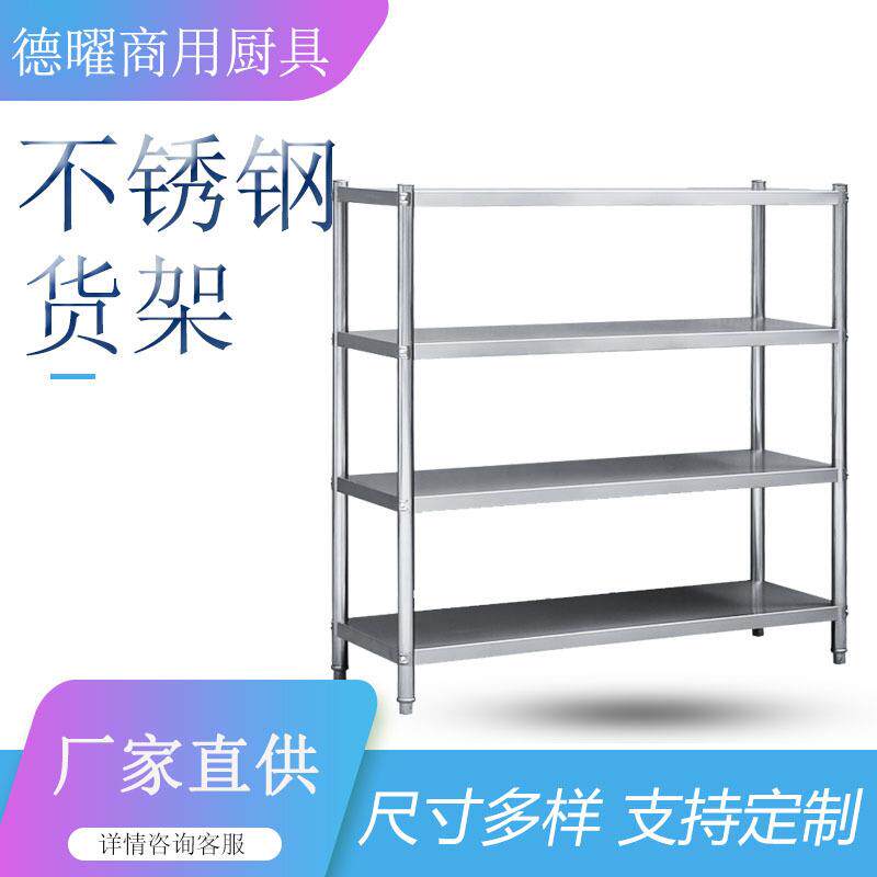 商用不锈钢厨房置物架微波炉架菜架收纳整理烤箱架储物家用货架