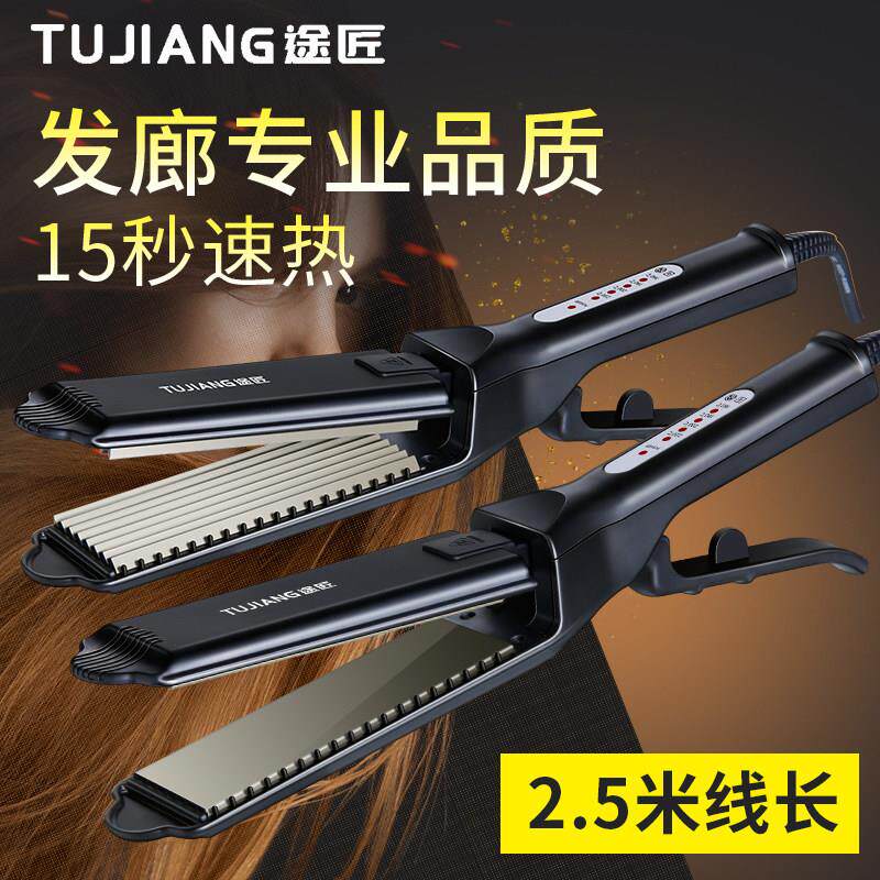 途匠理髲店专用玉米须烫夹板女垫发根内蓬松化妆师大号熨板直发器