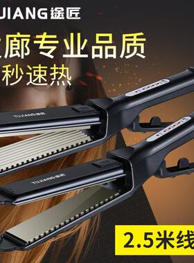 途匠理髲店专用玉米须烫夹板女垫发根内蓬松化妆师大号熨板直发器