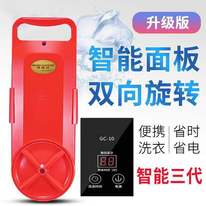 懒人洗衣神器学生宿舍便携水桶式简易洗涤器手持迷你小型洗衣机