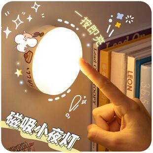 拍拍灯卧室宿舍好物学生台灯睡眠不插电遥控充电床头小夜灯床上用