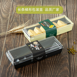 绿豆糕包装盒蛋糕卷老婆，饼盒子一次性长条纸盒，烘焙点心寿司打包盒