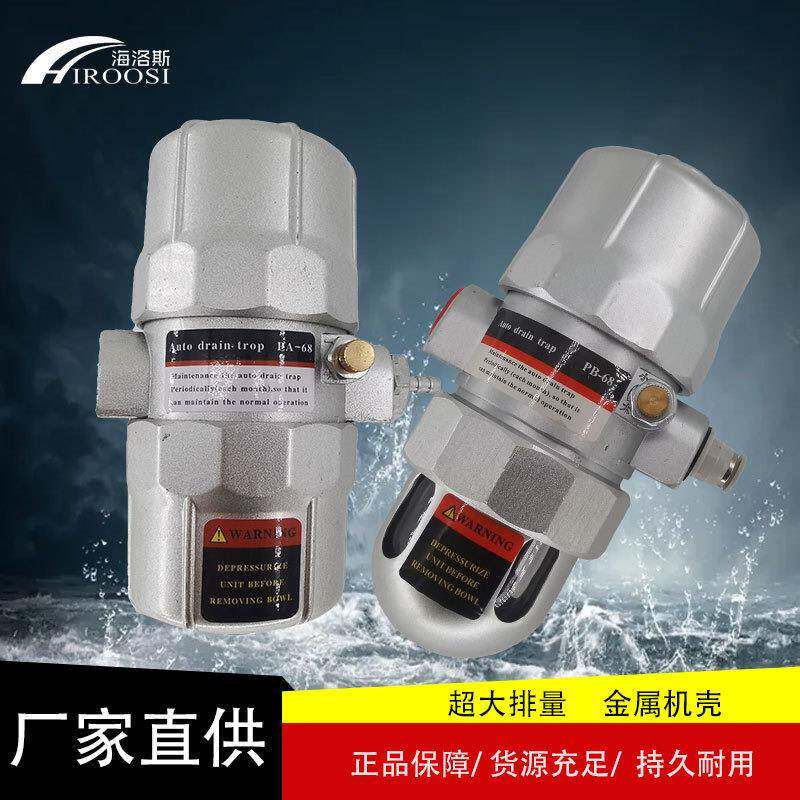 空压机自动排水器PB-68储气罐自动排水阀PA-68阀片式自动排水器