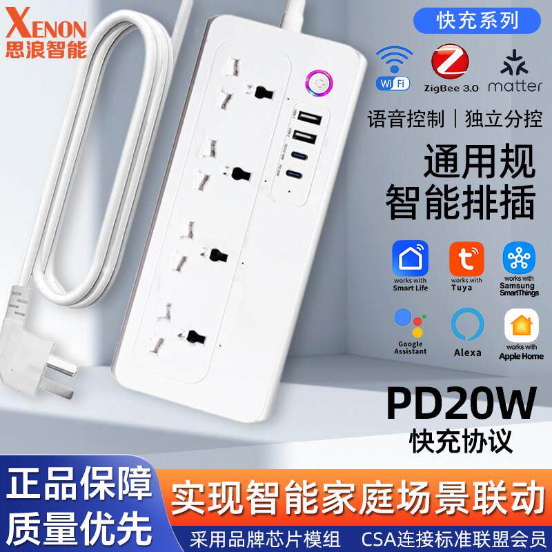 wifi智能插座usb插排涂鸦快充延长线 线手机远程控制定时开 关多