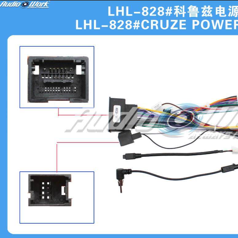 LHL-828#导航线材 安卓中控大屏电源线 适用科鲁兹竖屏专用