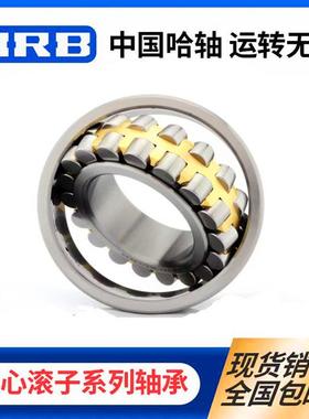 尔滨231030轴承2373813CA/W33轴承231330CAK/W3轴承3730哈轴承