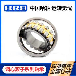 哈尔滨承轴2256CA 2C3W335轴承3556轴承2226轴 W33轴承2225NQB6CA