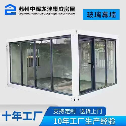 集装箱移动房定制网红商铺阳光房户外防火保暖房岩棉板幕墙活动房