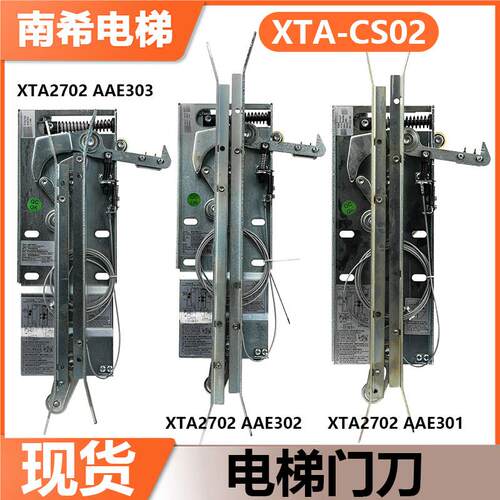 适用于东芝电梯门刀XTA-CS02 L1=44集成轿门锁同步门刀 配件