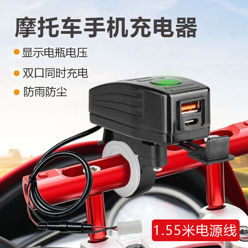 摩托车手机充电器快充12V电瓶通用PD快充防水改装USB车载转换器头